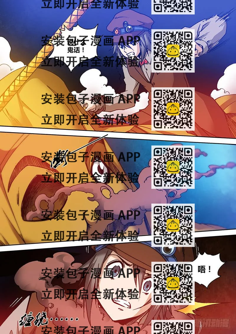 《勇者大冒险》第一百三十七章 强者 第2页
