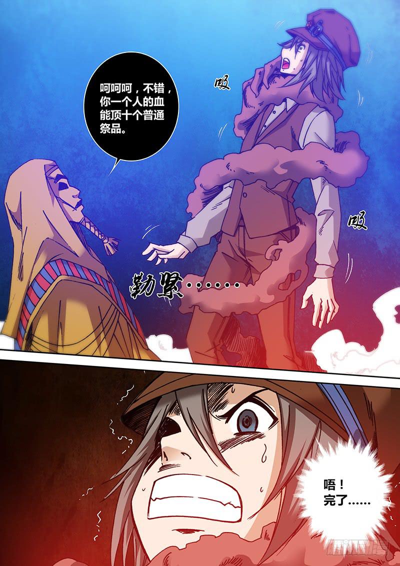 《勇者大冒险》第一百三十七章 强者 第3页