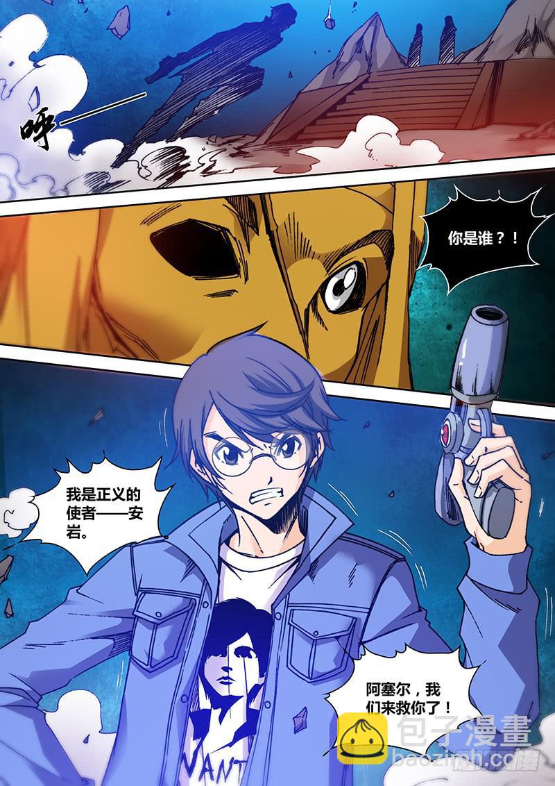 《勇者大冒险》第一百三十七章 强者 第5页
