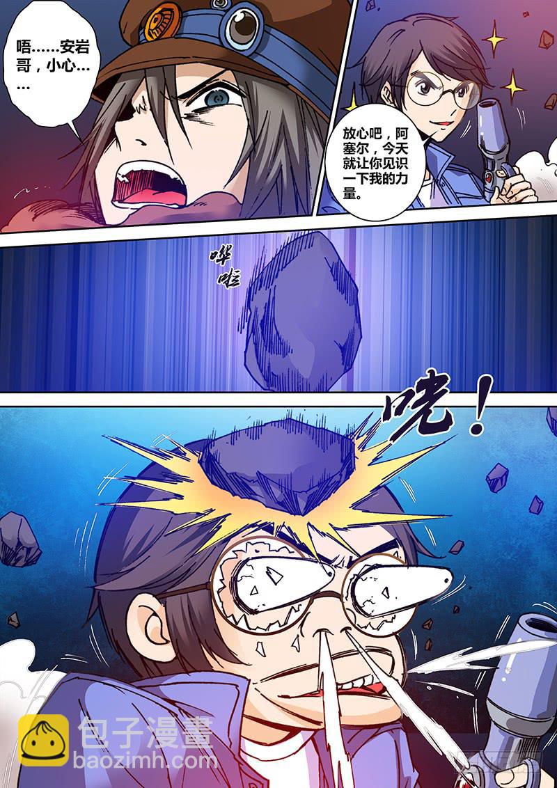 《勇者大冒险》第一百三十七章 强者 第6页
