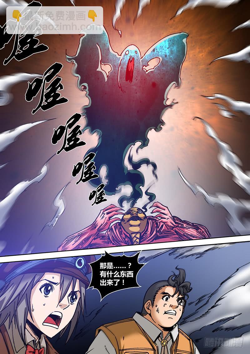 《勇者大冒险》第一百四十二章 本体 第4页