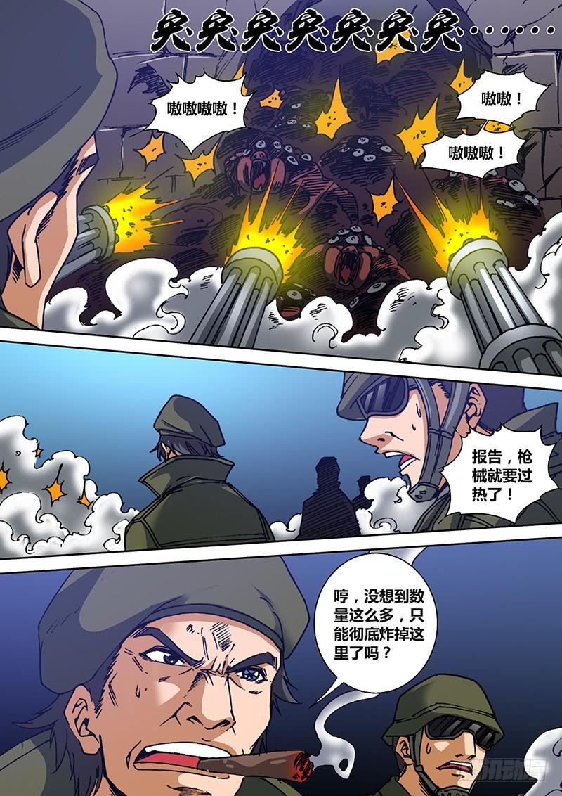 《勇者大冒险》第一百四十二章 本体 第7页