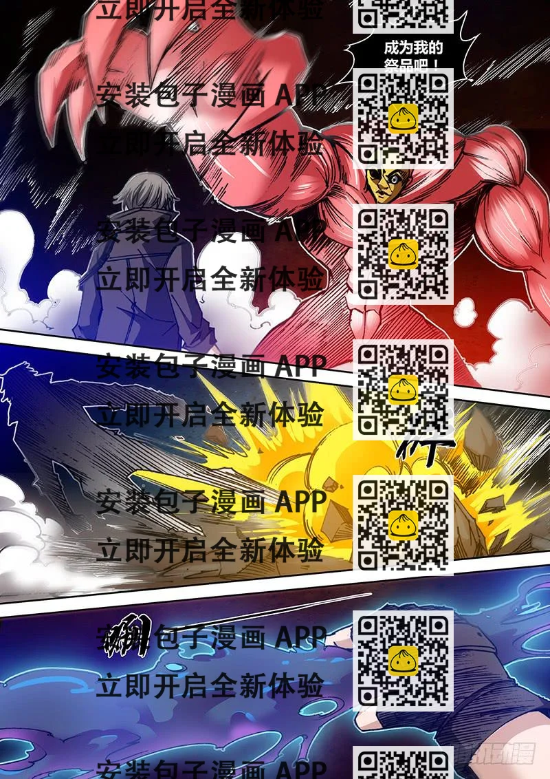 《勇者大冒险》第一百三十九章 吸干你 第2页
