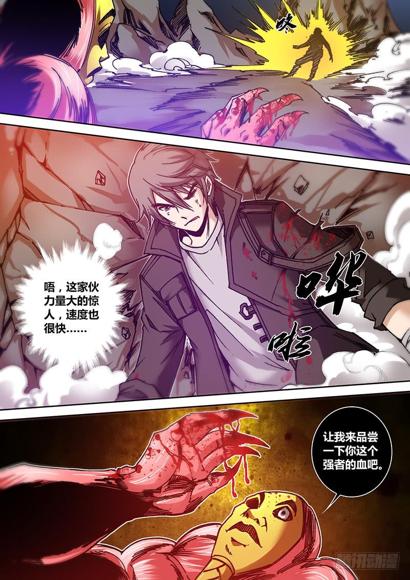 《勇者大冒险》第一百三十九章 吸干你 第4页