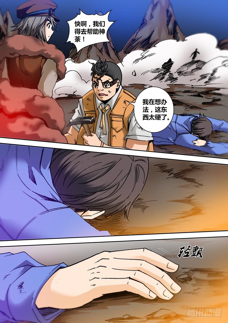 《勇者大冒险》第一百三十九章 吸干你 第7页