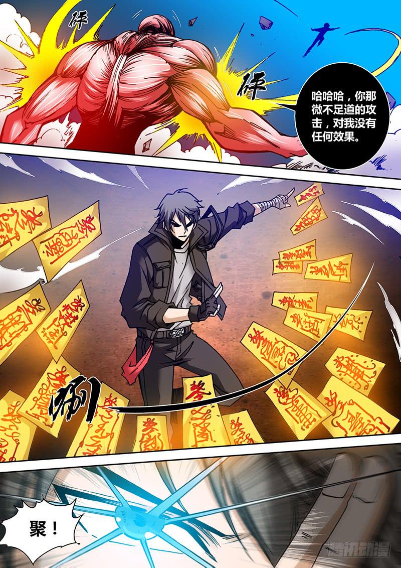 《勇者大冒险》第一百三十九章 吸干你 第8页