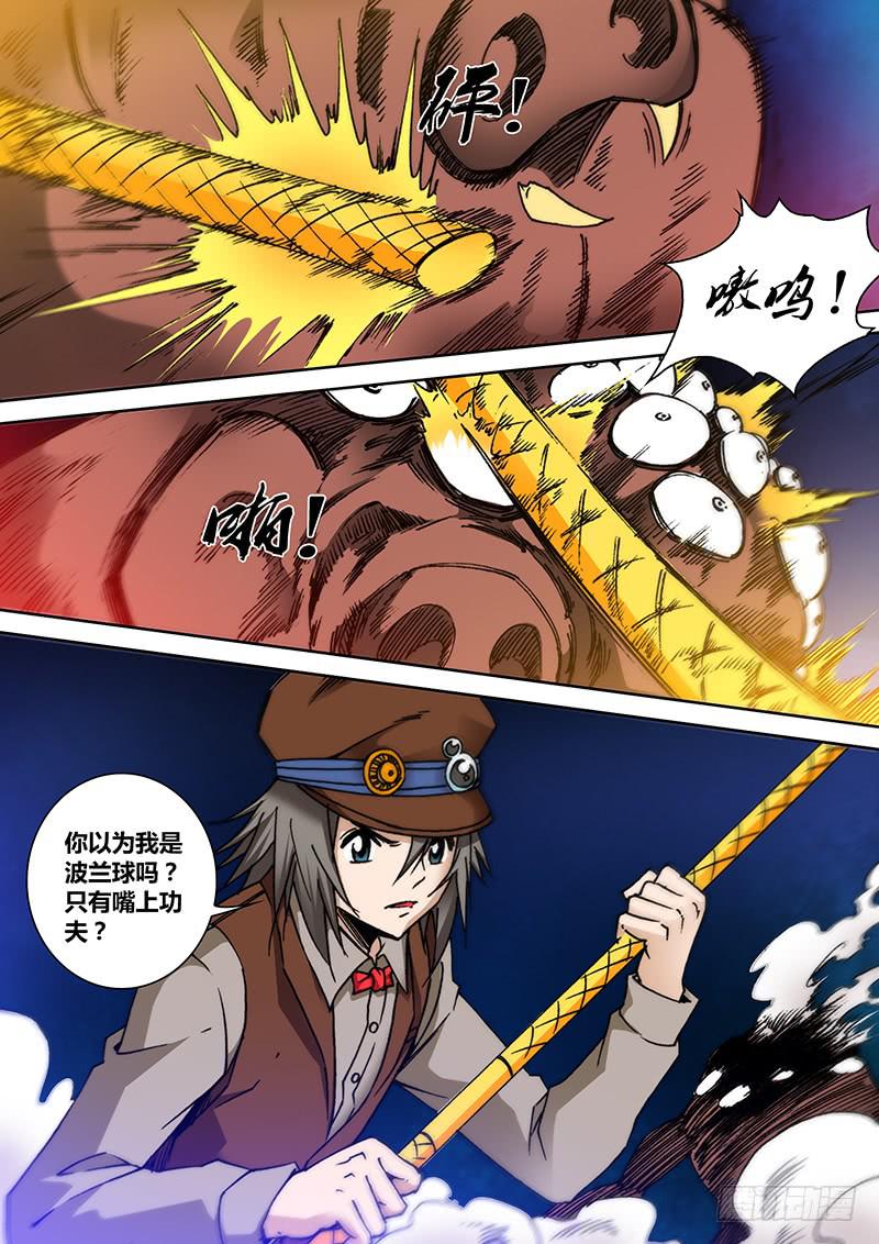 《勇者大冒险》第一百三十六章 你是谁 第3页