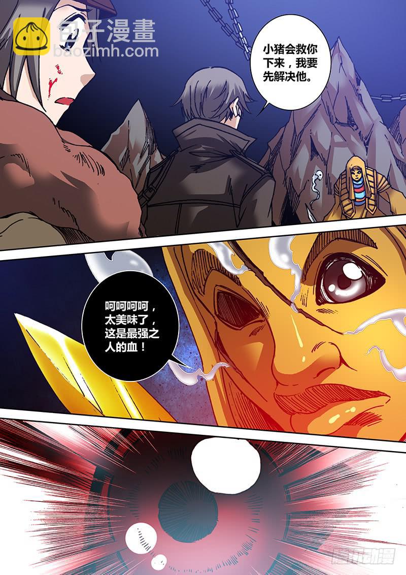 《勇者大冒险》第一百三十八章 伙伴 第5页