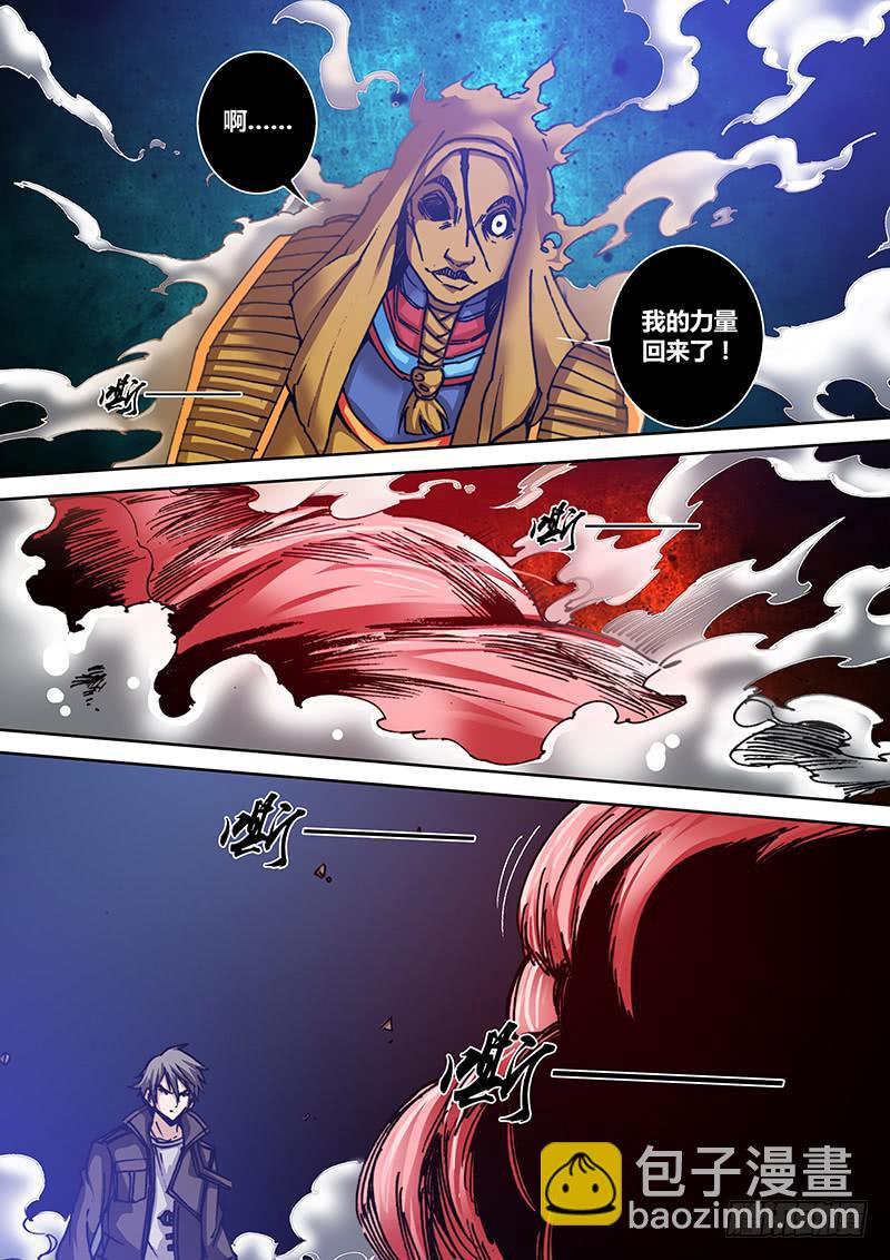 《勇者大冒险》第一百三十八章 伙伴 第6页