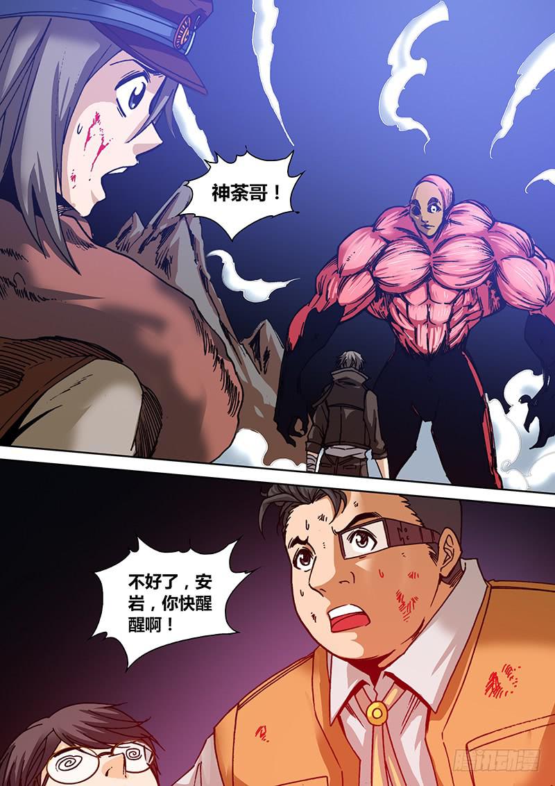 《勇者大冒险》第一百三十八章 伙伴 第8页
