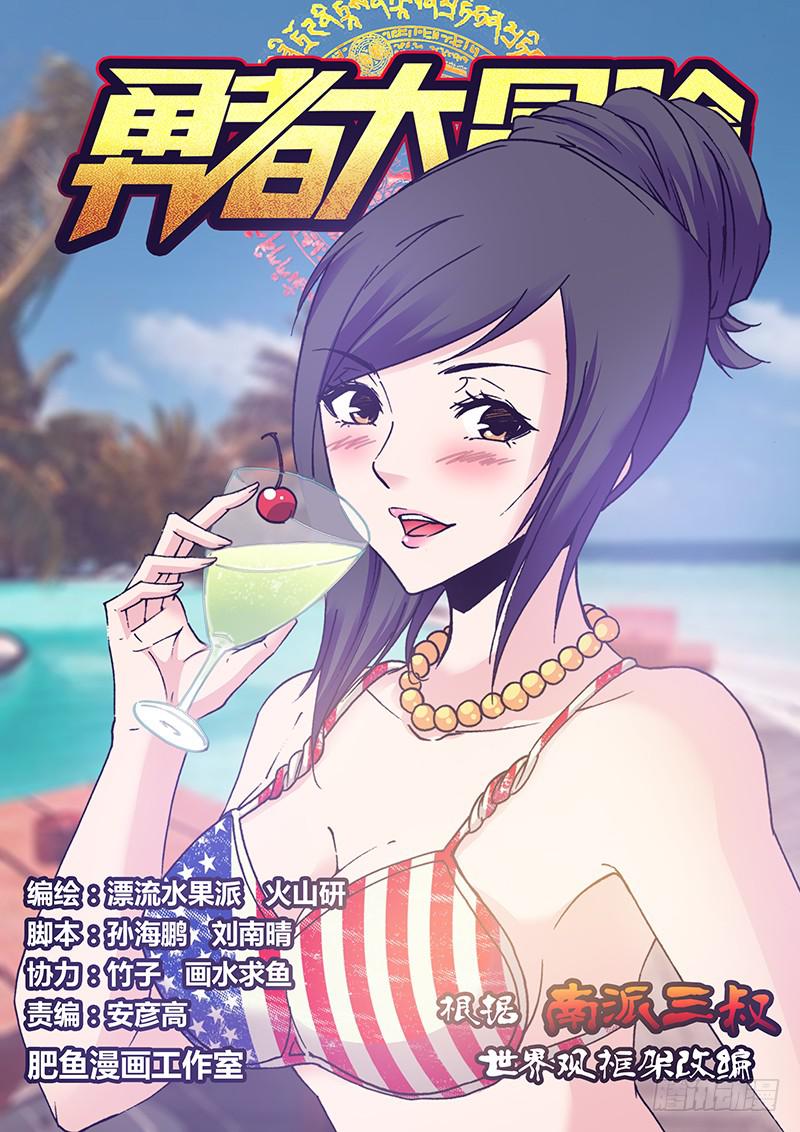 《勇者大冒险》第一百三十五章 哭声 第1页
