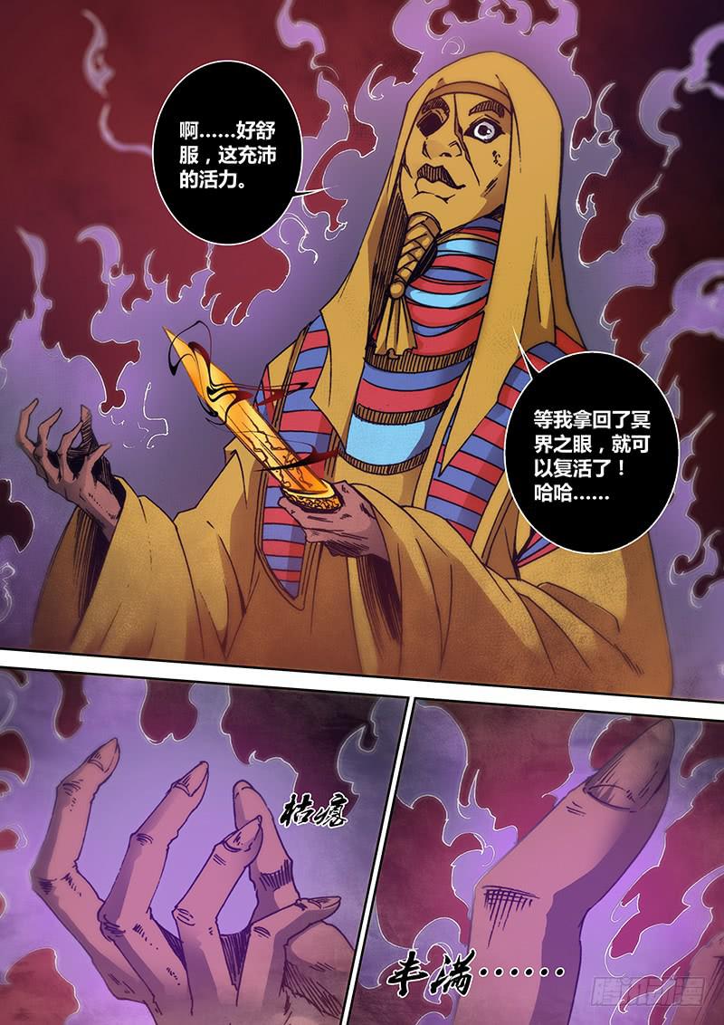 《勇者大冒险》第一百三十五章 哭声 第5页