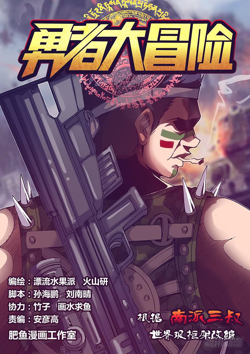 《勇者大冒险》第一百四十章 上钩 第1页