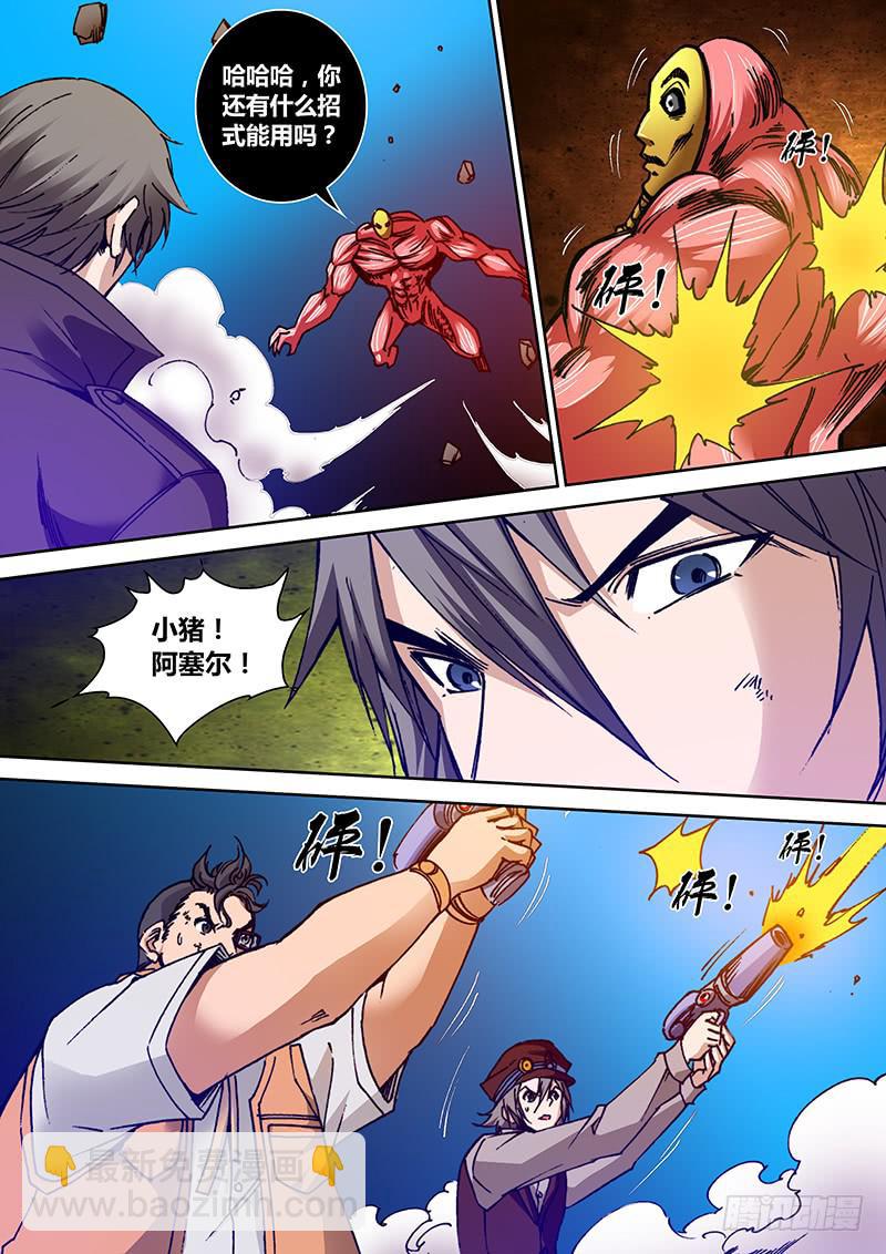 《勇者大冒险》第一百四十章 上钩 第5页