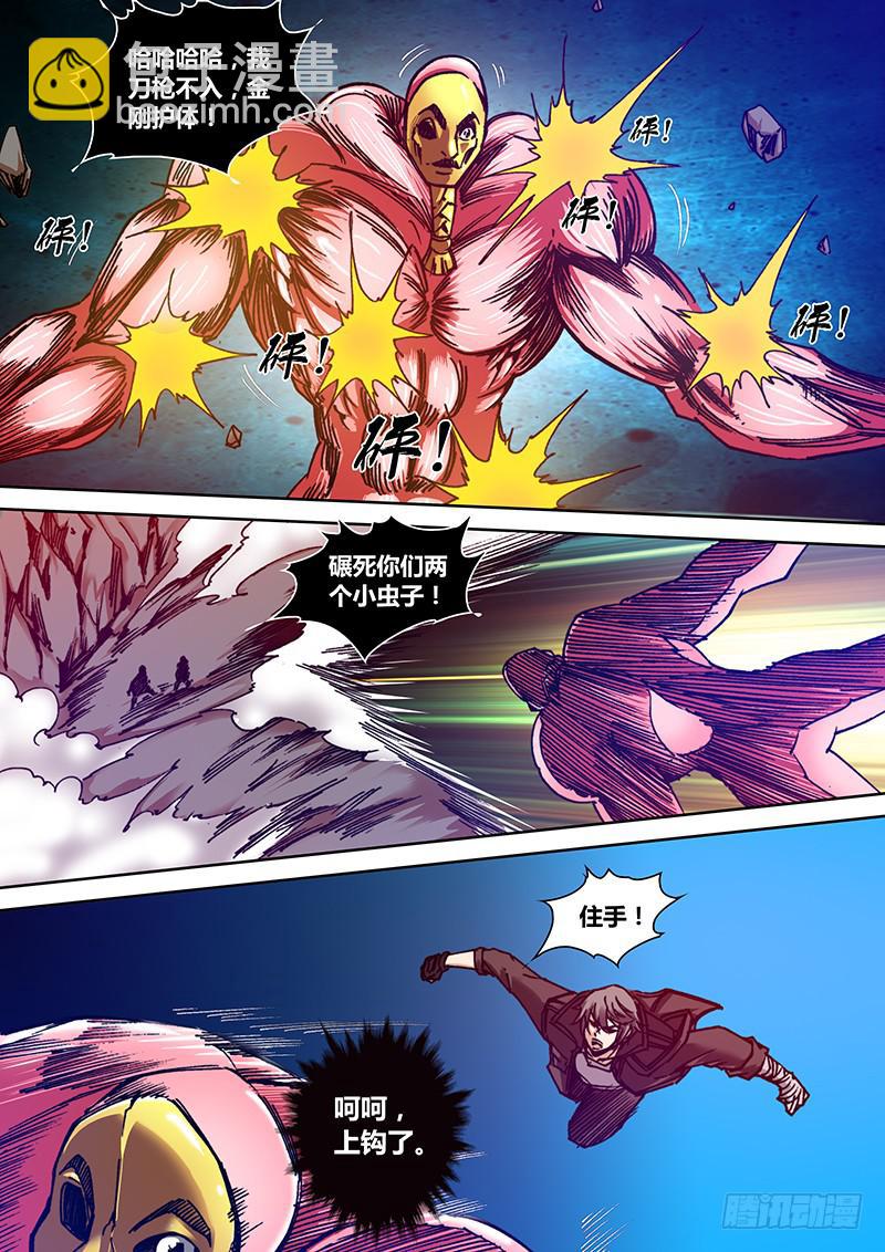 《勇者大冒险》第一百四十章 上钩 第6页