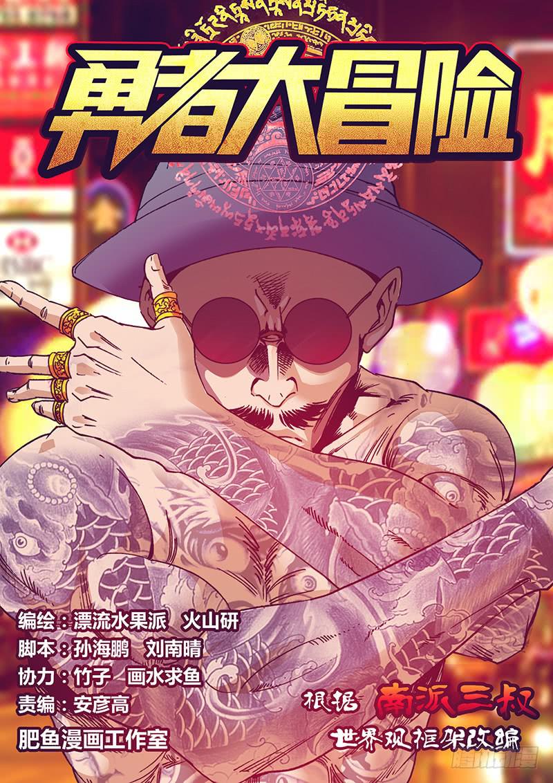 《勇者大冒险》第一百三十九章 吸干你 第1页
