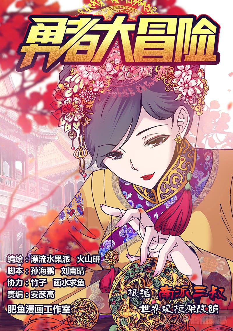 《勇者大冒险》第一百四十二章 本体 第1页