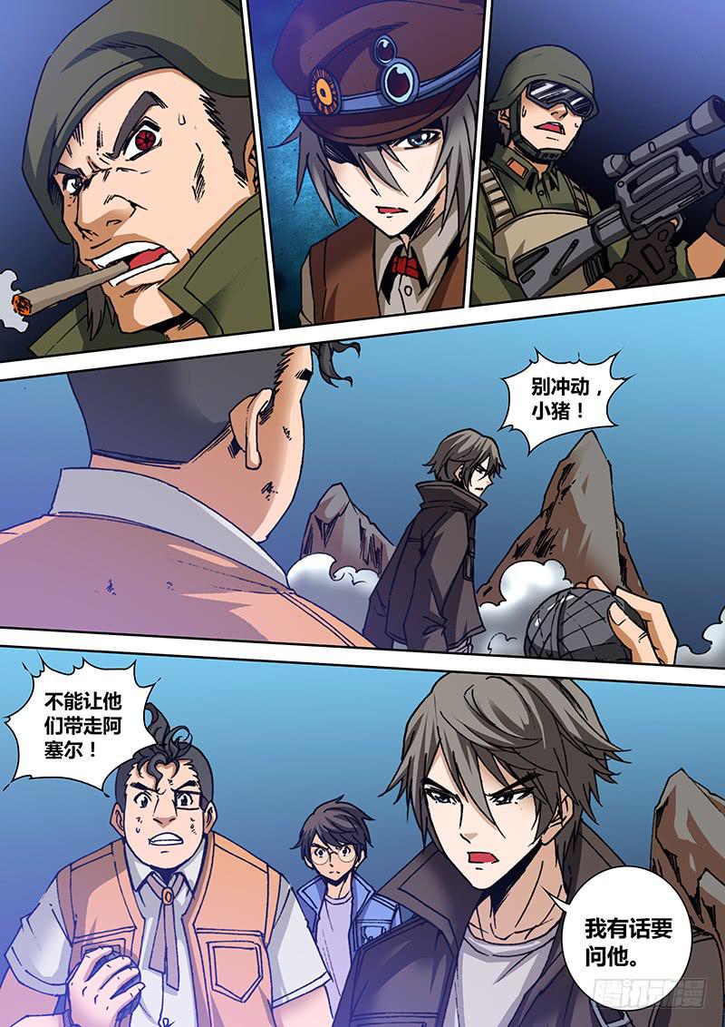 《勇者大冒险》第一百四十六章 信任 第2页