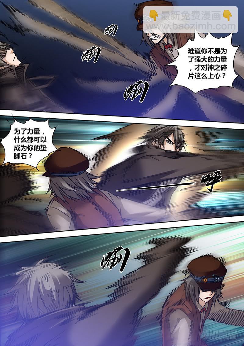 《勇者大冒险》第一百四十五章 站住 第4页