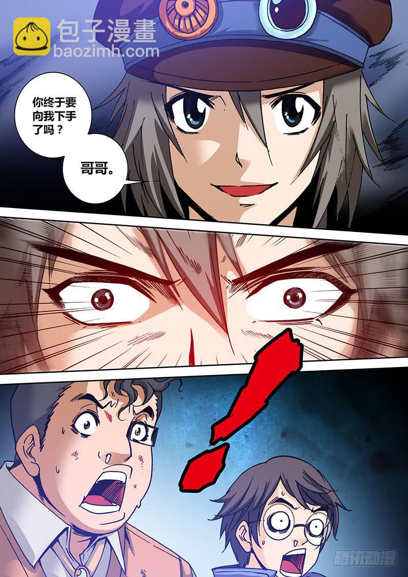 《勇者大冒险》第一百四十五章 站住 第6页