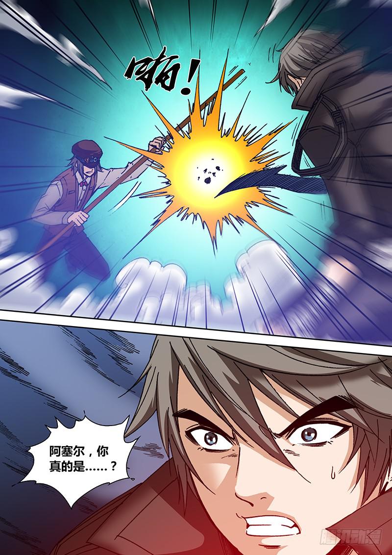 《勇者大冒险》第一百四十五章 站住 第7页