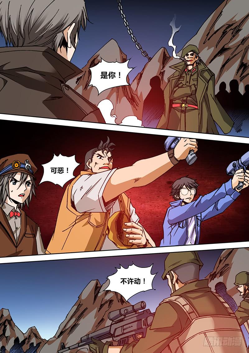 《勇者大冒险》第一百四十四章 阿塞尔 第5页