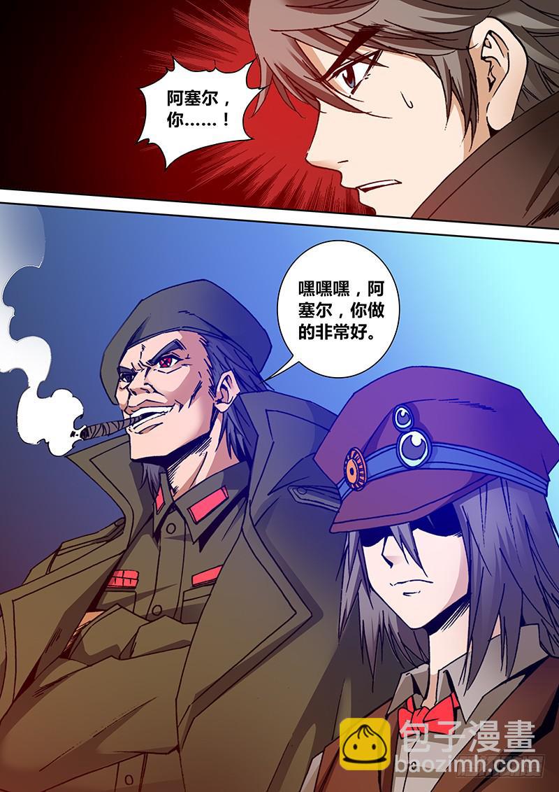 《勇者大冒险》第一百四十四章 阿塞尔 第8页