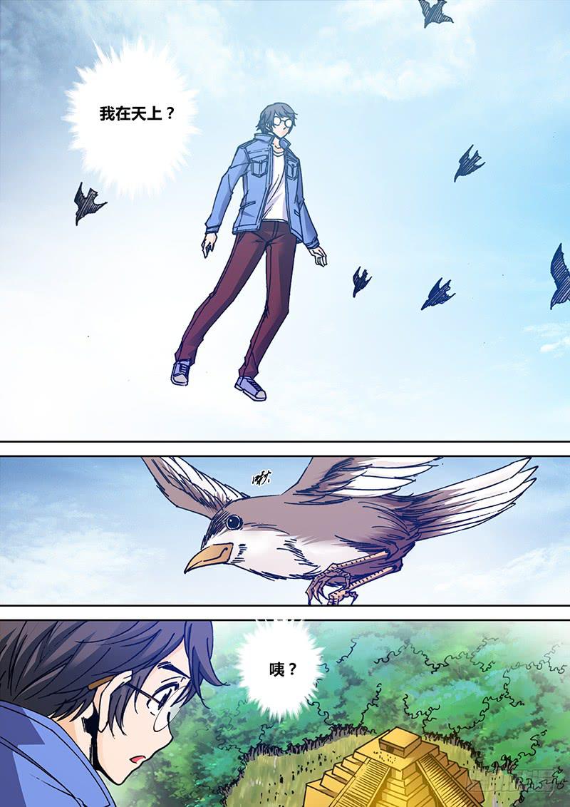 《勇者大冒险》第一百四十三章 血池 第2页