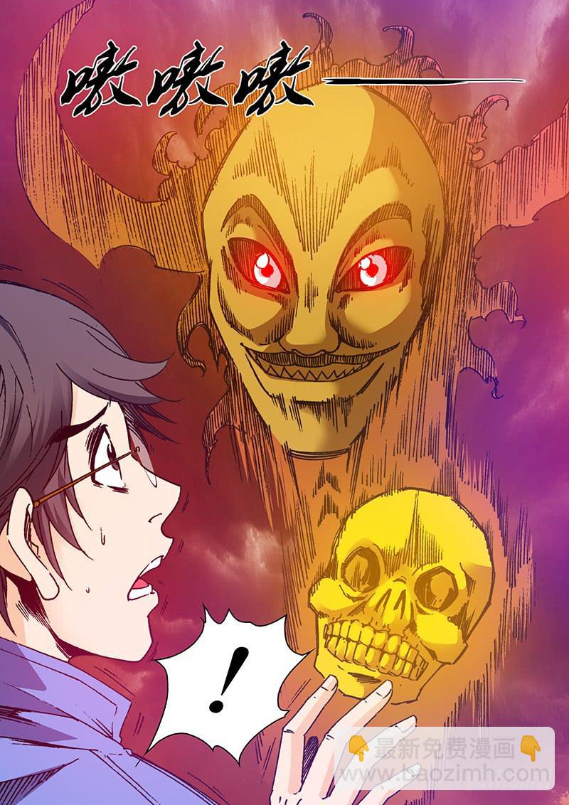 《勇者大冒险》第一百四十三章 血池 第7页