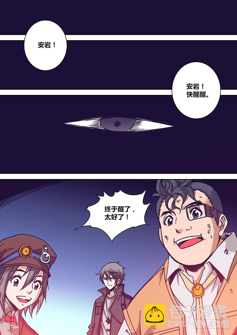 《勇者大冒险》第一百四十三章 血池 第8页
