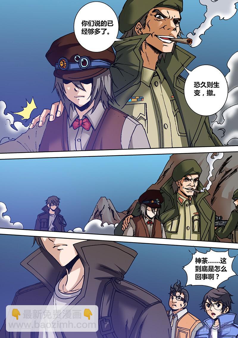 《勇者大冒险》第一百四十六章 信任 第7页