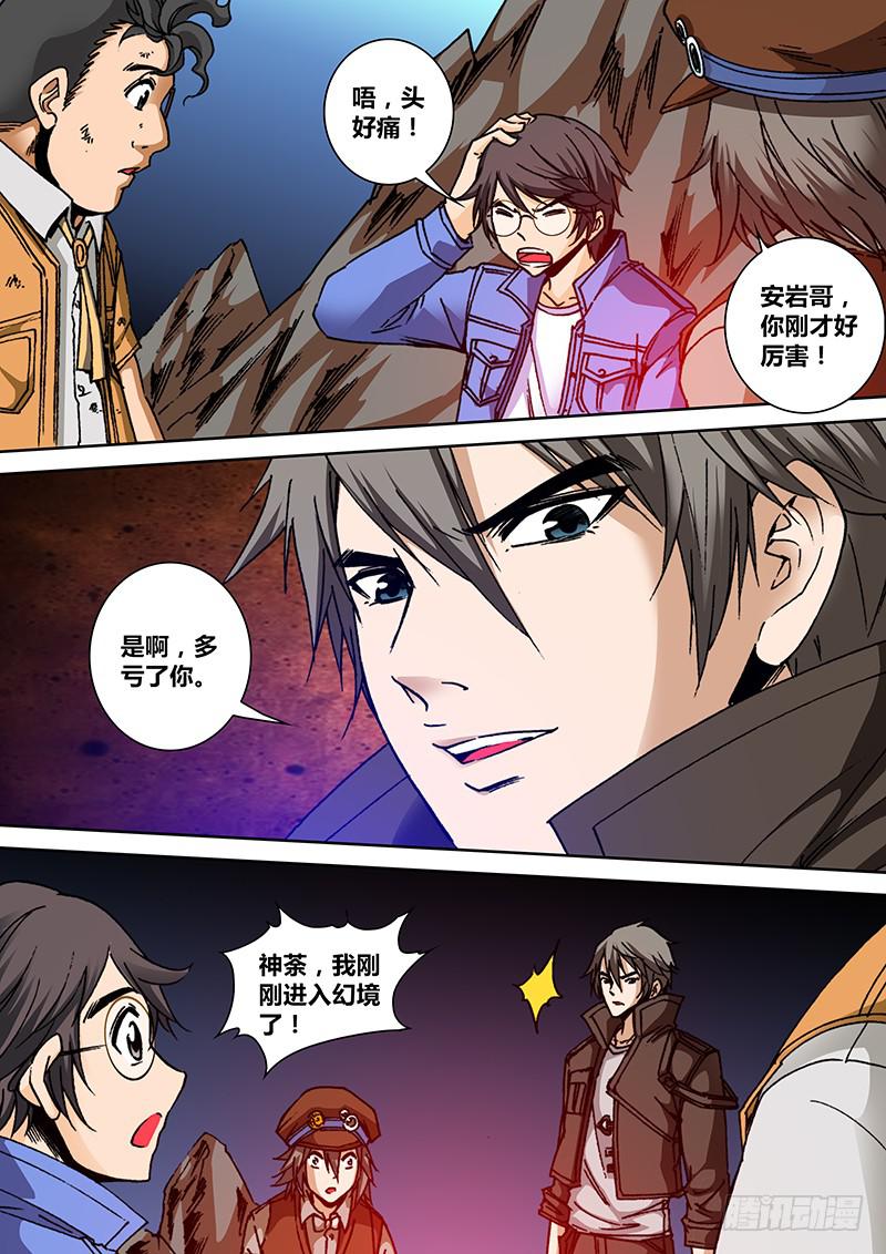 《勇者大冒险》第一百四十四章 阿塞尔 第2页