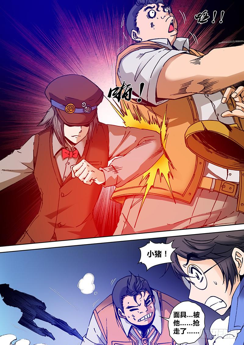 《勇者大冒险》第一百四十四章 阿塞尔 第7页