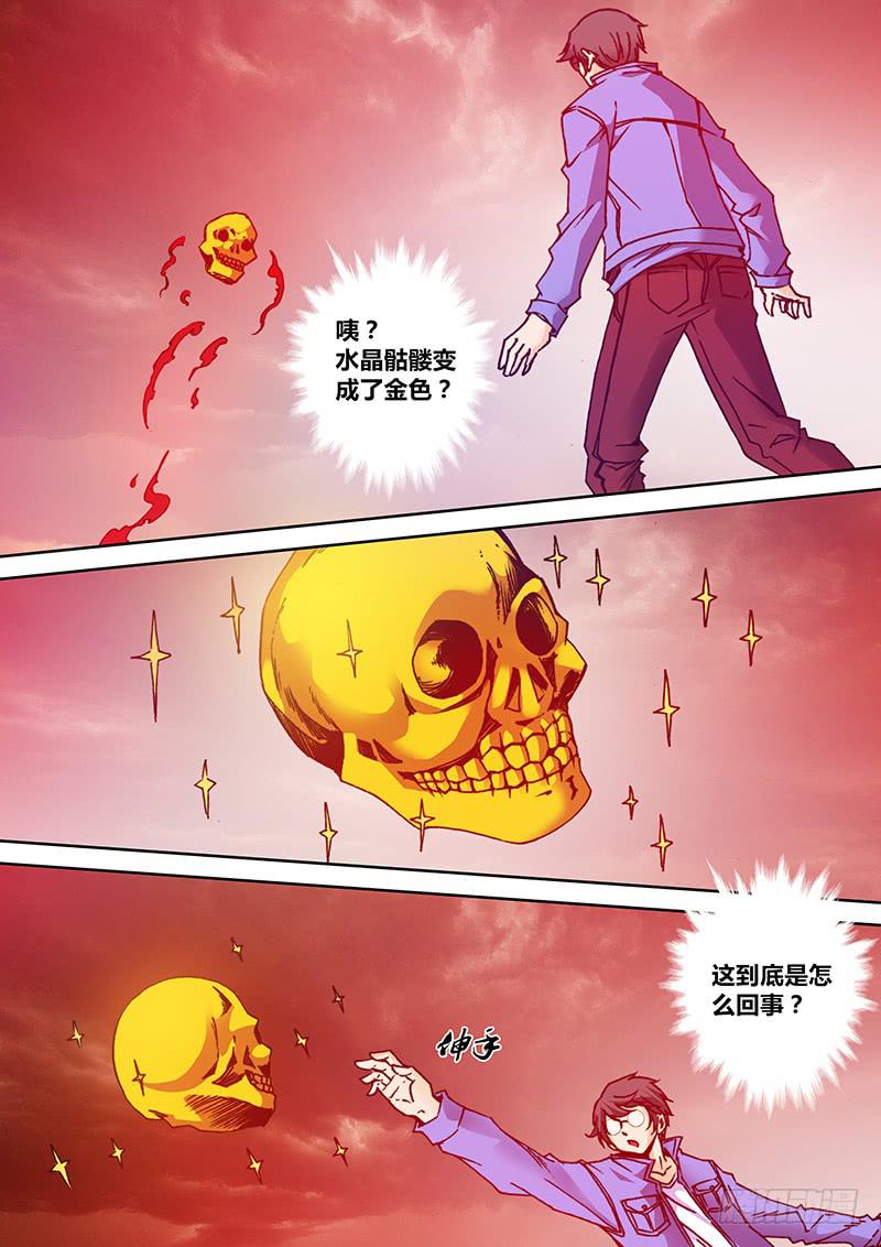 《勇者大冒险》第一百四十三章 血池 第6页