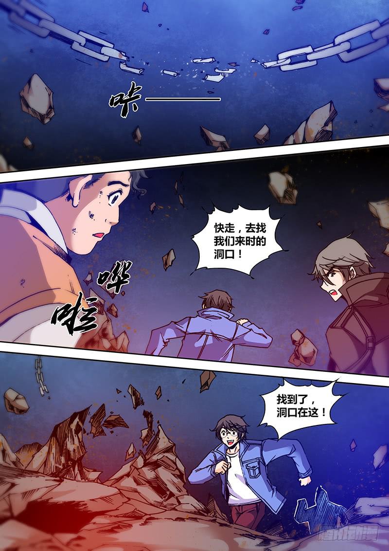 《勇者大冒险》第一百四十七章 你疯了 第3页