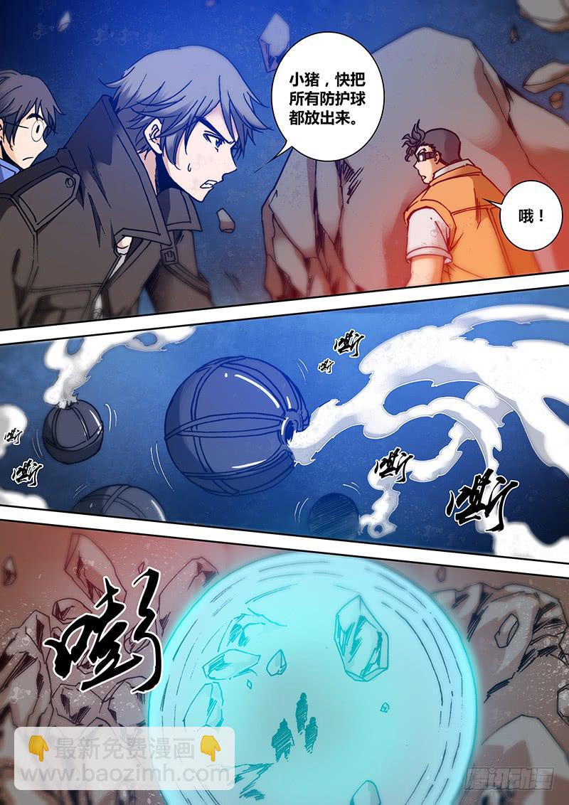 《勇者大冒险》第一百四十七章 你疯了 第5页