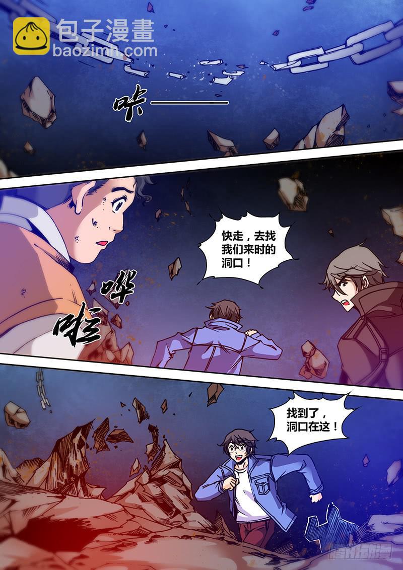 《勇者大冒险》第一百四十七章 你疯了 第3页