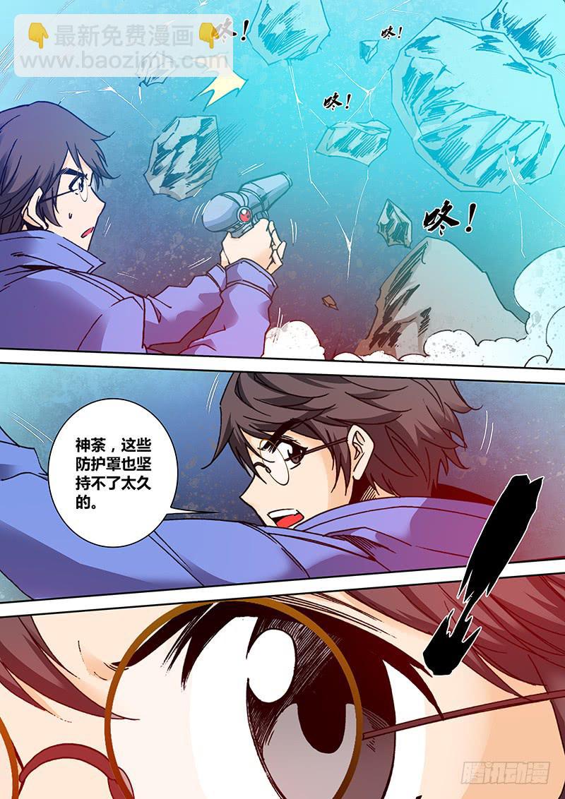 《勇者大冒险》第一百四十七章 你疯了 第6页