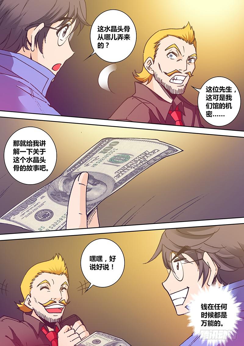 《勇者大冒险》第一百五十章 A货 第3页