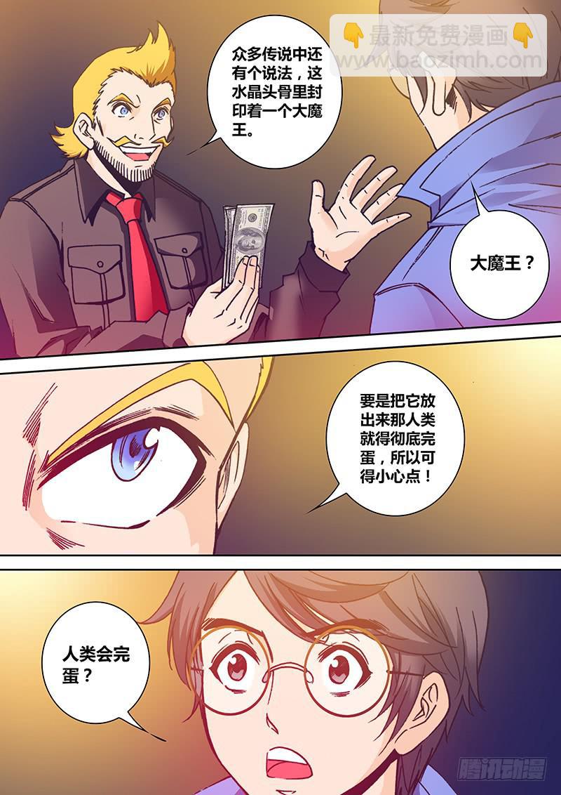 《勇者大冒险》第一百五十章 A货 第6页