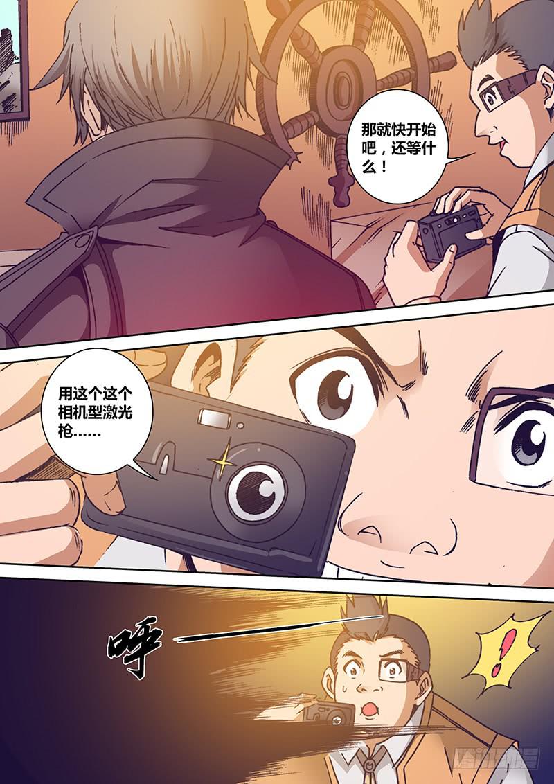 《勇者大冒险》第一百四十九章 展品 第5页