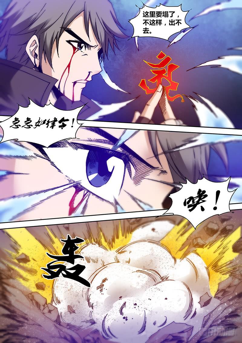 《勇者大冒险》第一百四十八章 唤 第2页