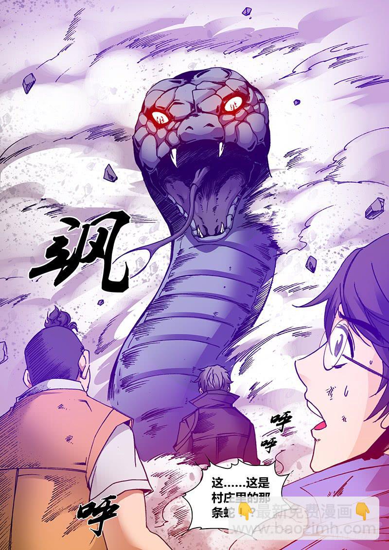 《勇者大冒险》第一百四十八章 唤 第4页