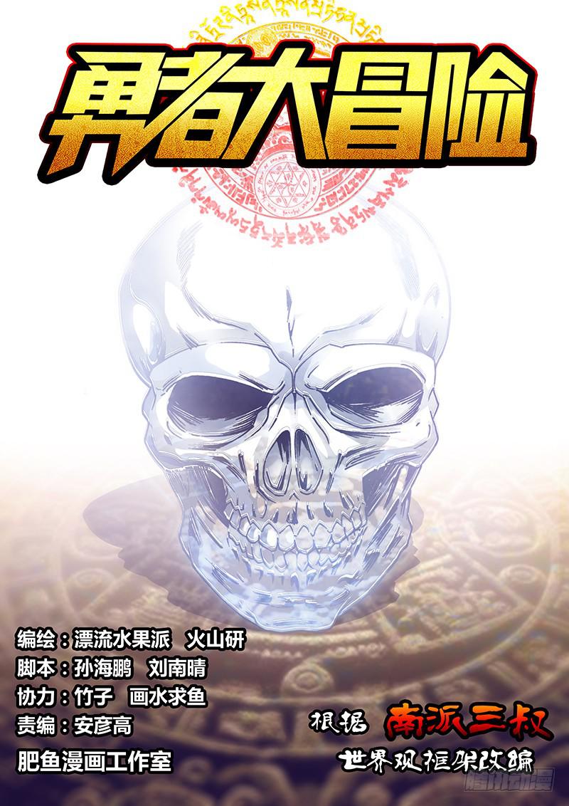 《勇者大冒险》第一百五十一章 买买买 第1页