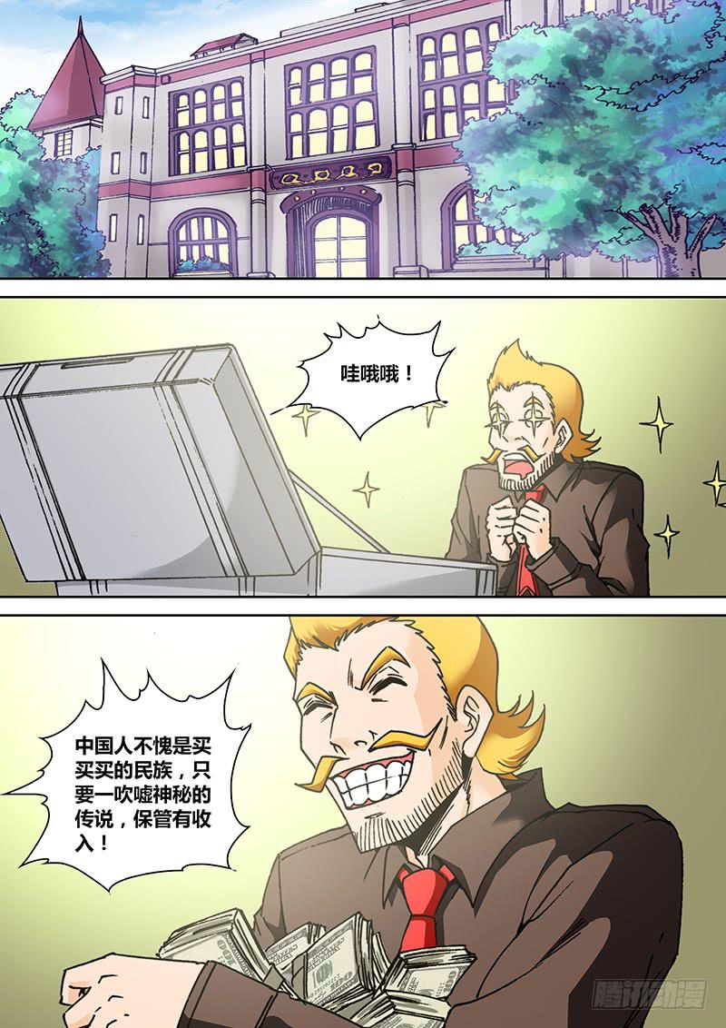 《勇者大冒险》第一百五十一章 买买买 第2页