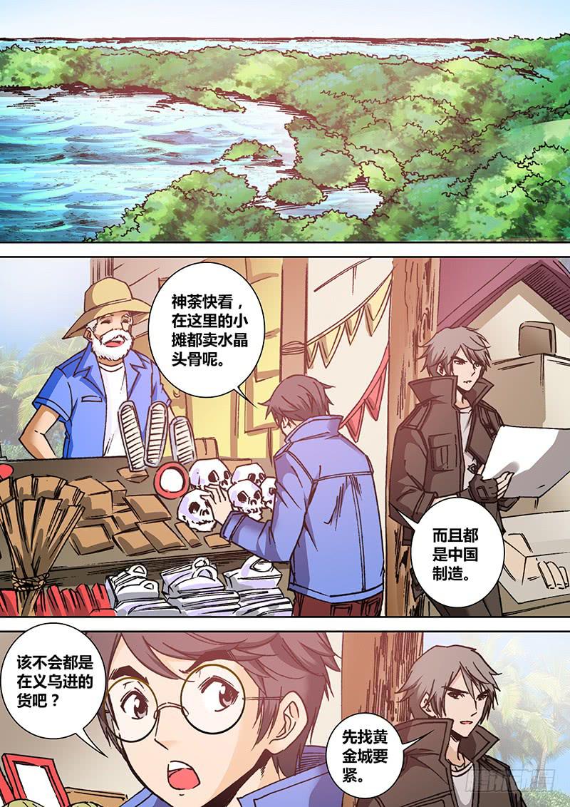 《勇者大冒险》第一百五十一章 买买买 第7页