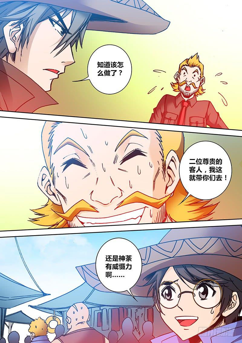 《勇者大冒险》第一百五十四章 湖底 第3页