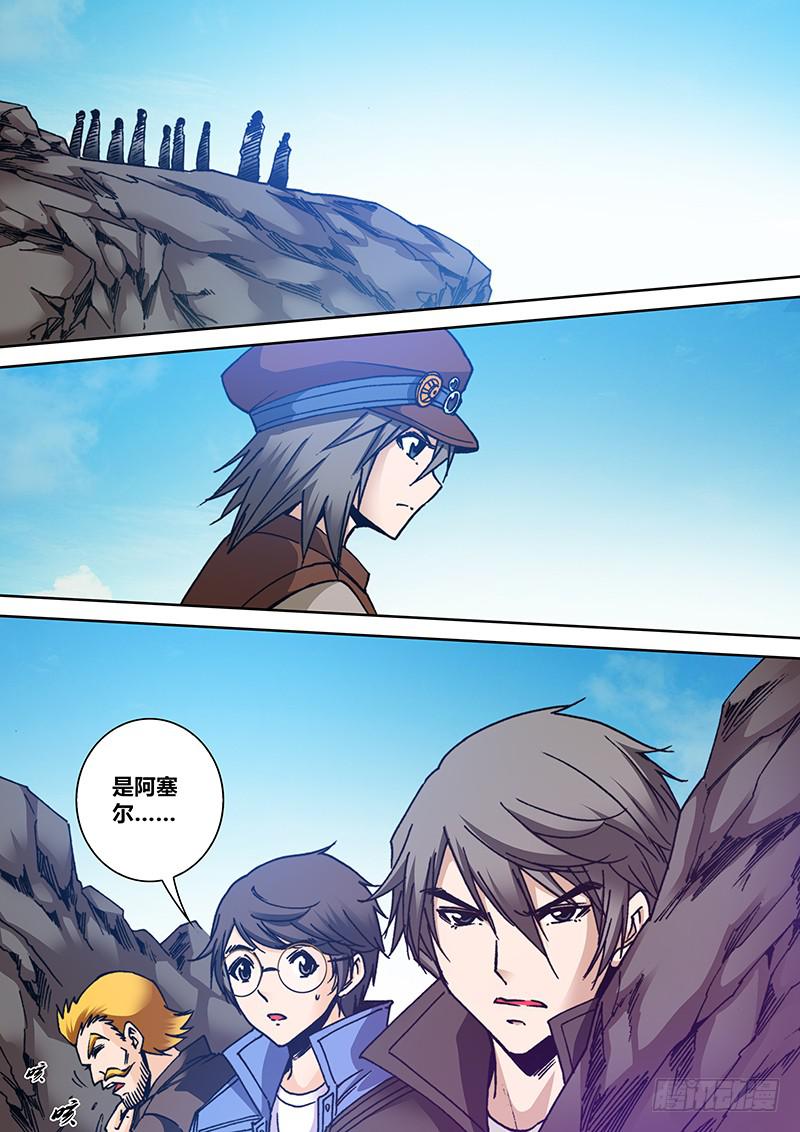《勇者大冒险》第一百五十四章 湖底 第8页