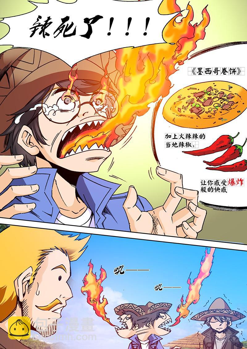 《勇者大冒险》第一百五十三章 黑导游 第7页