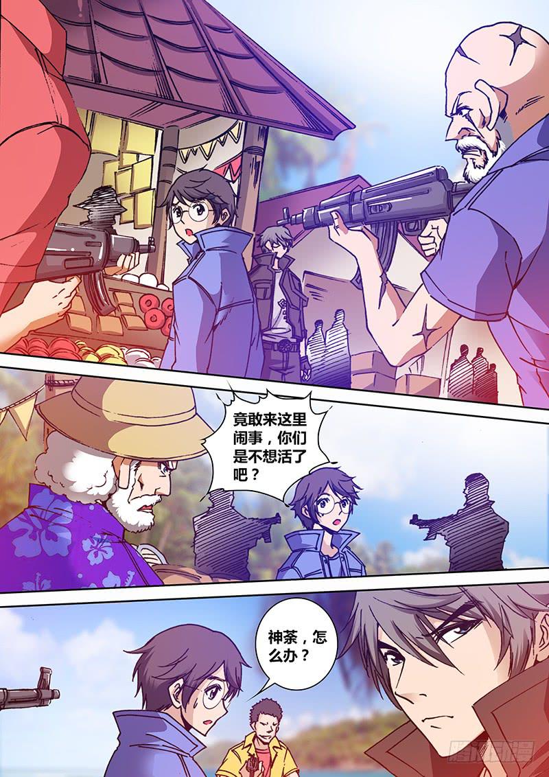 《勇者大冒险》第一百五十二章 搞事 第5页